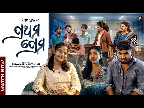 Prathama Prema//Part 1//4K//Odia Comedy//Funny Angulia//Khordha Toka//Krishna Priyadarshini Rout thumbnail