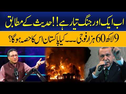 Now another war is ready!! Will Pakistan be a part | Haider Jaffery | GNN Entertainment thumbnail