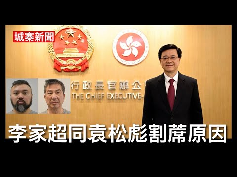 城寨新聞 9/5/26:的士司機還手機被走數攬炒 行政會議召集人葉劉同間諜割蓆 指經貿辦人員需遵守當地法律 間諜案影響其他國家經貿辦存廢 特區政府出律師費瀨咗嘢 ￼中共停止日本大學交換生計畫  thumbnail