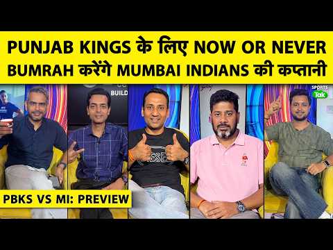 ?PBKS VS MI: MUMBAI OPT TO FIELD, BUMRAH होंगे MI के CAPTAIN, MI करेगी PUNJAB का GAME खराब? thumbnail