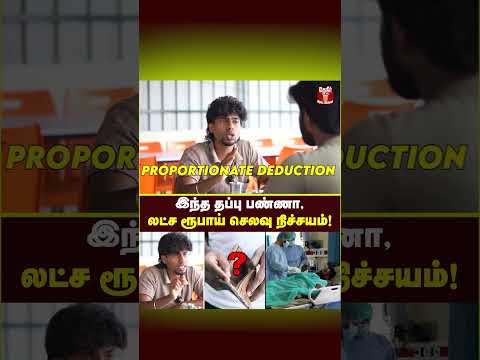 இக்கட்டான நேரத்தில் கண்டிப்பா உதவும் எல்லாரும் தெரிஞ்சிக்கோங்க! | Hospital Room Rent  Awareness thumbnail