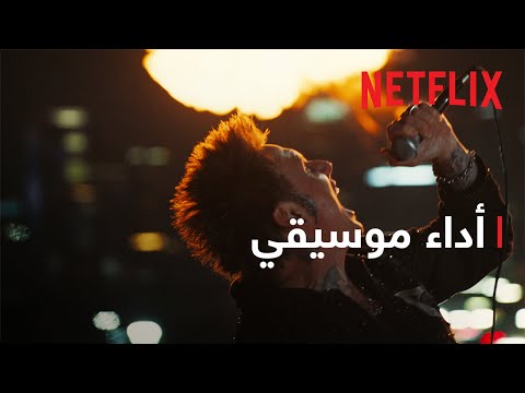 See U in Hell | Devil May Cry: موسم 2 | الفيديو الرسمي | Netflix thumbnail
