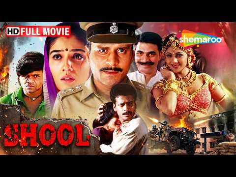 Bihar का सबसे बड़ा गुंडा vs Manoj Bajpayee | Shool Full Movie | Shilpa Shetty, Raveena Tondon thumbnail