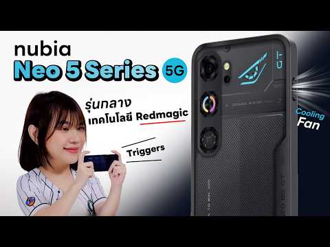 รีวิว Nubia Neo 5 Series คือมันมี Triggers ด้วย!!! มีพัดลมในตัวอี๊กกก thumbnail