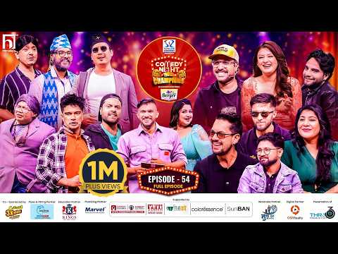 COMEDY NIGHT WITH CHAMPIONS Chapter 2 || Episode 54 || Bijay Baral, Barsha Raut, Ram Kr. Dhakal thumbnail