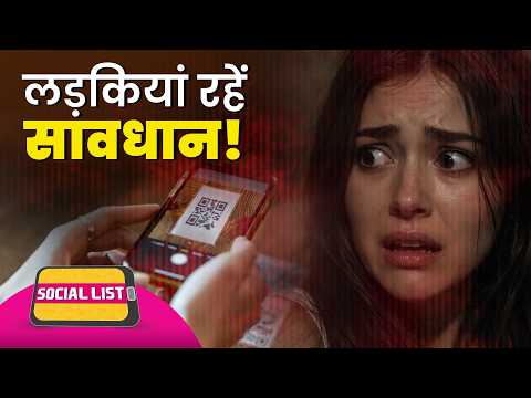 Pune के Restaurant में महिला ने QR Code स्कैन किया, Employee करने लगा ग़लीज़ मैसेज | Social List thumbnail