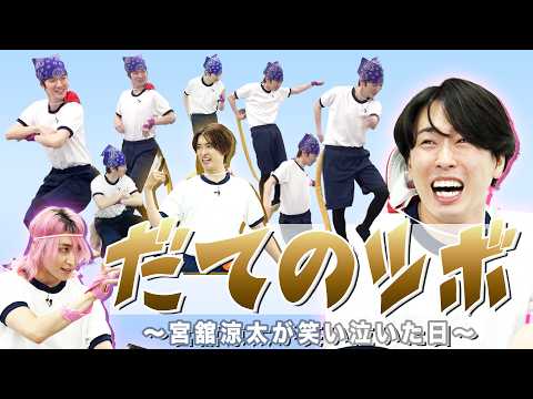 Snow Man【アナログ遊びをしよう！】過去一グダグダ！？ thumbnail