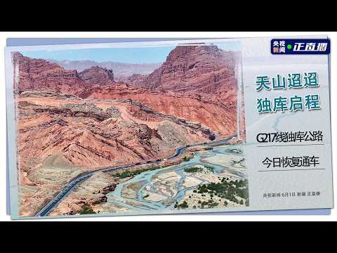 LIVE: One of China's Most Scenic Roads -- Duku Highway Reopens thumbnail