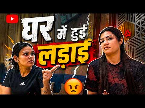 Ghar Mein Hui ladai thumbnail