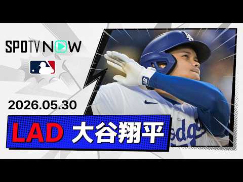 【10号ソロを含む3安打！大谷翔平 全打席ダイジェスト】フィリーズvsドジャース MLB2026シーズン 5.30 thumbnail