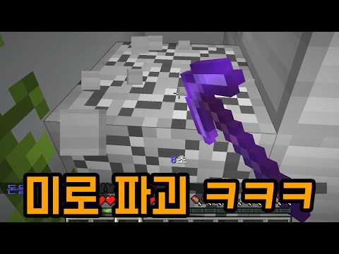 미로 찾기 타이쿤은 또 뭐임 ㅋㅋㅋㅋㅋ(마인크래프트) thumbnail