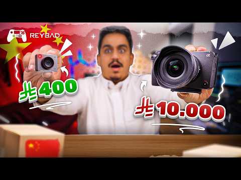 الهياط الصيني | الـ ?? ما يوقف تطور المجنون !! thumbnail