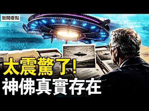全船人都有危險，曾無知擁抱患者；中國會爆發疫情？2預言驚人一致；太震驚了！神佛真的存在！【新聞看點 李沐陽5.9】#新聞看點 #李沐陽#UFO #UAP #外星人 #漢他病毒 #安第斯病毒 #郵輪疫情 thumbnail