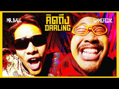 คิดถึงดารี่ DARLING [OFFICIAL MV] Ft. Mr.Ball & Gamefedx | MyMateNate 24ชั่วโมง thumbnail