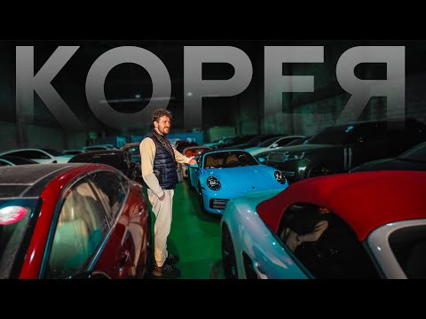 Грандиозный план Миши! А что если получится? Южная Корея thumbnail