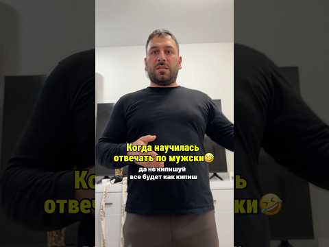 У меня смысл жизни кушать🤣🤣🤣 подпишись впереди много интересного thumbnail