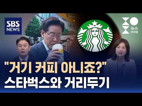 [여담야담] "거기 커피 아니죠?"..익선동 민생행보서 무슨 일이 / SBS / 주영진의 뉴스브리핑 thumbnail