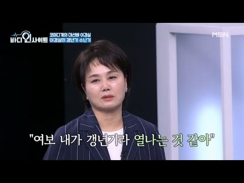 ＜ 바디인사이트＞ 32회 미리보기 MBN 260518 방송 thumbnail