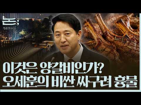 [정준희의 논] 지난 윤석열 정부의 아직 끝나지 않은 사건들ㅣ2026년 5월 15일 금요일 thumbnail