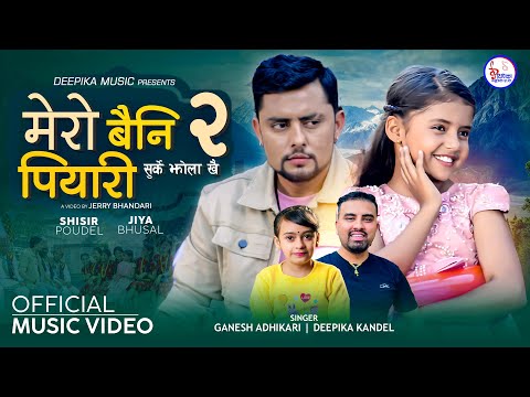 Meri Bahini Piyari 2 - Ganesh Adhikari • Deepika Kandel • Ft. Shisir & Jiya • New Nepali Song 2080 thumbnail