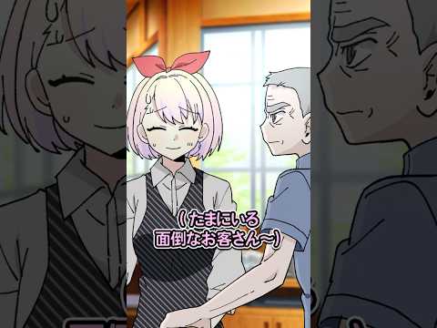本当に迷惑客…？ thumbnail