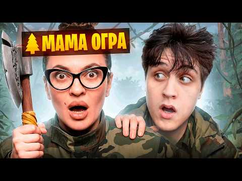 ПРОВЕРКА НА ЛЕС - МАМАОГРА thumbnail
