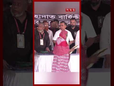 জিয়াউর রহমানের শাহাদাতবার্ষিকী উপলক্ষে বস্ত্র বিতরণ করলেন প্রধানমন্ত্রী #ziaurrahman #tariquerahman thumbnail