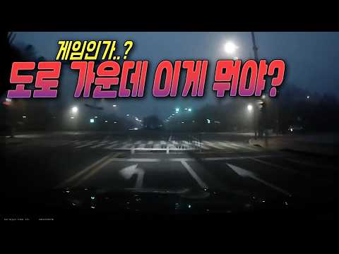 27083회. 직진신호 교차로 통과하려는데 정지선 앞에 세워져있는 펜스 충돌 thumbnail