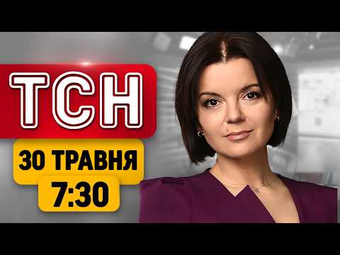 РУМУНІЯ вийшла із ЗАЯВОЮ ДЛЯ РФ після атаки! Новий СКАНДАЛ! | ТСН 7:30 30 ТРАВНЯ thumbnail