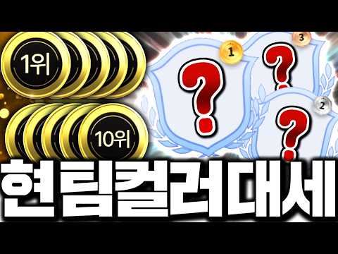 현시점 구단가치 1위~10위 팀 봤더니 ㄷㄷ thumbnail