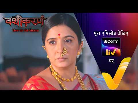 NEW! Vashikaranam - Kis Par Rakhe Vishwas | Ep 43 | 14 May 2026 | Teaser thumbnail