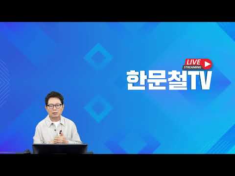 (Live) 260513 (수) thumbnail