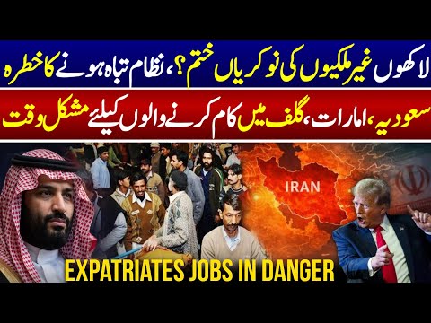 Expatriates Jobs in Saudi Arabia UAE Qatar Kuwait Bahrain - Iran US Tenstions Update - Power Plants thumbnail