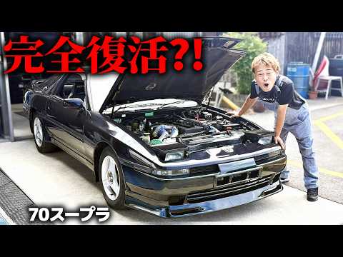 スープラ、車検通るかもしれません！ thumbnail
