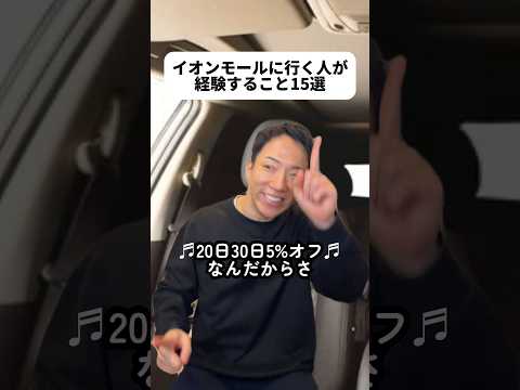 一緒に映画見てゲーセン行って銀だこ食べて買い物して…めっちゃ楽しそうなデートと思ってしまった?イオンモールは色んな人の思い出を作っているんだろうな✨#イオンモール thumbnail