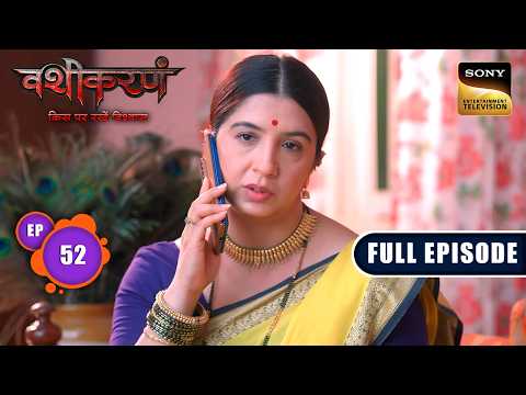 Ep 52 | Suman की Emotional Story | Vashikaranam-Kis Par Rakhe Vishwas |Full Episode| 27 May 2026 thumbnail