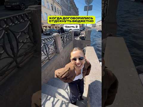 Мне уже страшно, что будет дальше… Подписывайся и следи за финансовой грамотностью Лены ? ?? thumbnail