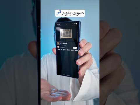 هل عندك هذي المشكلة thumbnail