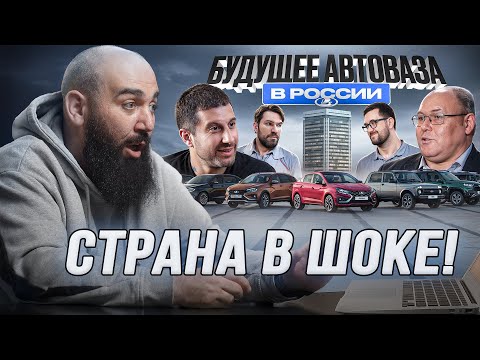 Как мне ответил АВТОВАЗ - Реакция на видео Амирана thumbnail