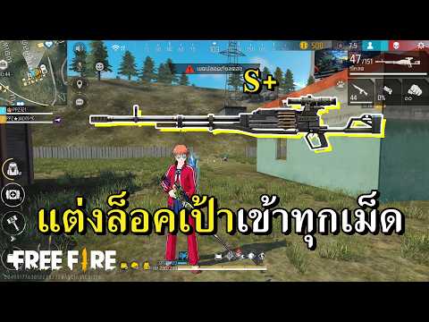 KORD อัพเกรด ปืนกลหนักของแต่งเทพ thumbnail