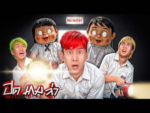 HI-END ปิด เกม ล่า EP.6 | หนีตายมาสคอตมรณะ!! thumbnail