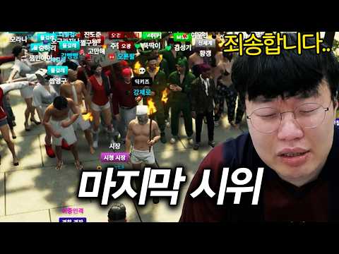 끝 없는 갑질에 폭발한 시민들.. 결국 업보 청산 당하는 김봉준.. ㅣ GTA5 고래시티 EP. End thumbnail