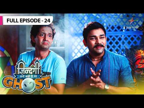 Zindagi Abhi Baki Hai Mere Ghost | Peter Ne Kiya Yug Ko Hire | FULL EPISODE- 24 #starbharatcomedy thumbnail