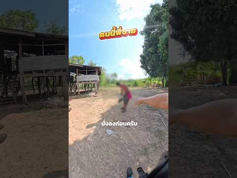 เกมส์ทีไปทั้งพี่ทั้งน้องเลย !! #funny thumbnail
