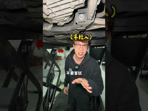 實在忍不住了！ #阿慈車庫  #阿慈 thumbnail