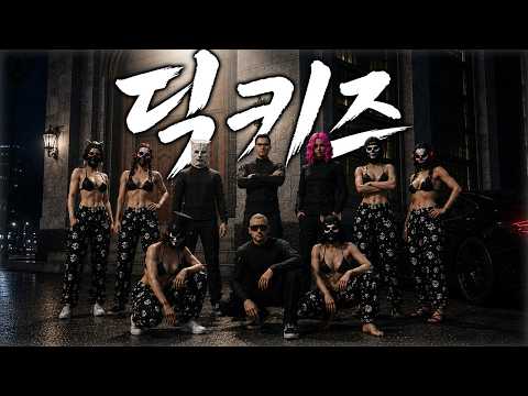 No.1 갱단 결성 【고래시티 #6】 thumbnail