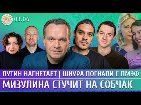 Атака на Петербург, Путин нагнетает, Мизулина стучит на Собчак. Ширяев, Захаров, Давлетгильдеев thumbnail