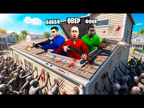 ЗОМБИ ОКРУЖИЛИ МОЙ ДОМ! УГАР И БЕЗУМИЕ В Garry`s Mod thumbnail