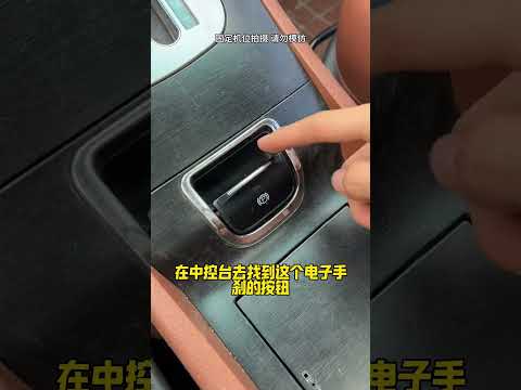 高速遇到刹车失灵该怎样正确操作 #汽车 #汽車 #汽车知识 thumbnail