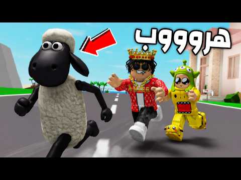 عائلة بطاطا 🥔#26| خاروف العيد هرب! 😱🐑 thumbnail